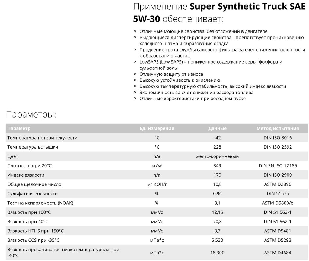 super-synthetic-truck-sae-5w-30-2.jpg