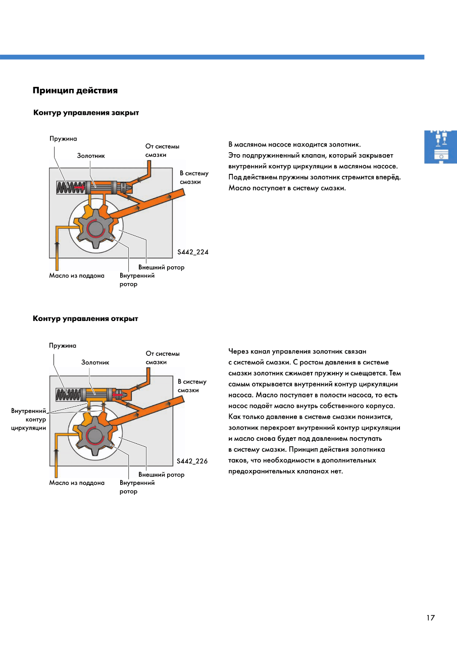 насос-2.png