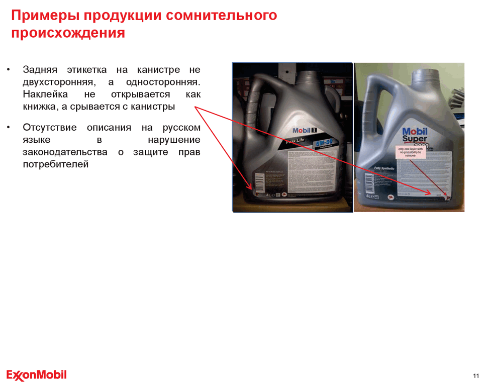 mobil-original-product-elements-ru11.png