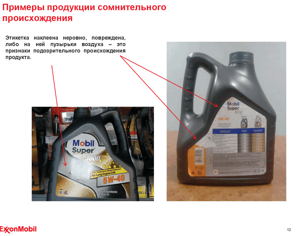 mobil-original-product-elements-ru12.png