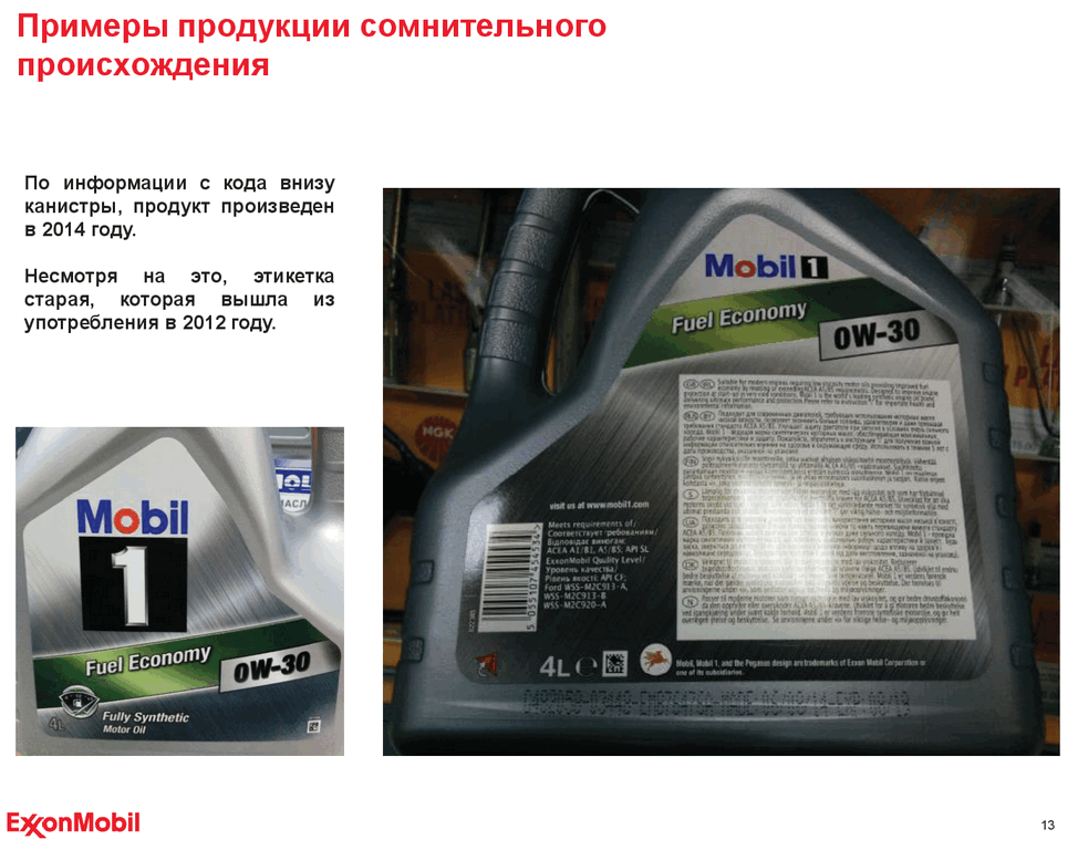 mobil-original-product-elements-ru13.png