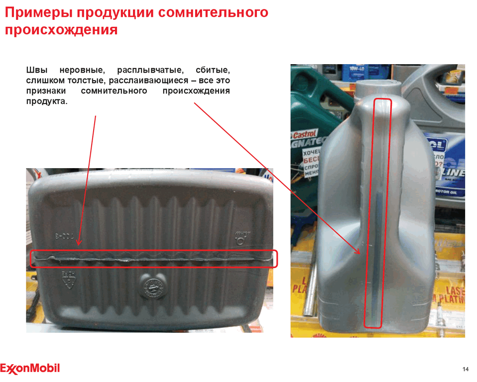 mobil-original-product-elements-ru14.png