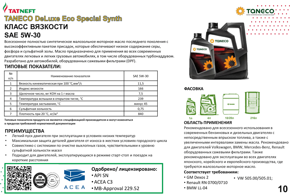 TANECO DeLuxe Eco Special Synth 5W-30 (SN, C3, 229.52, dexos2 ...