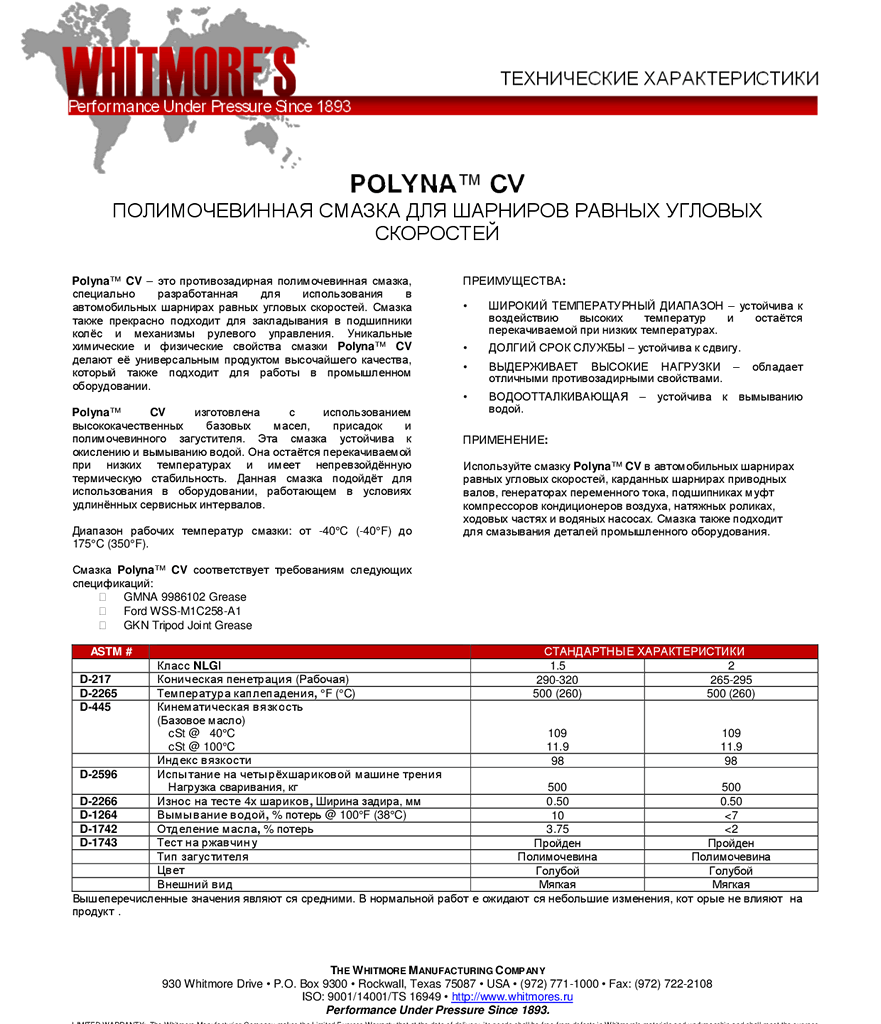 polyna-cv-tds-2100_rev_whitm_3.png