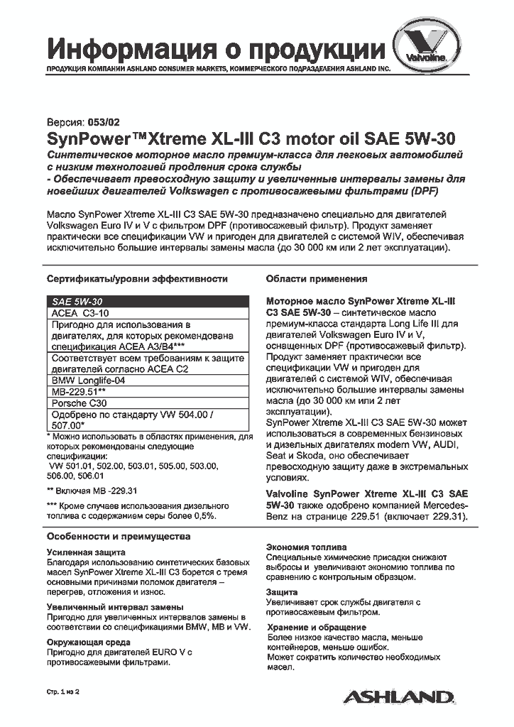 SynPower-Xtreme-XL-III-C3-SAE-5W-301.gif