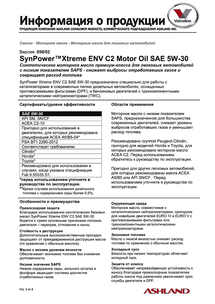 SynPower-Xtreme-ENV-C2-SAE-5W-301.gif