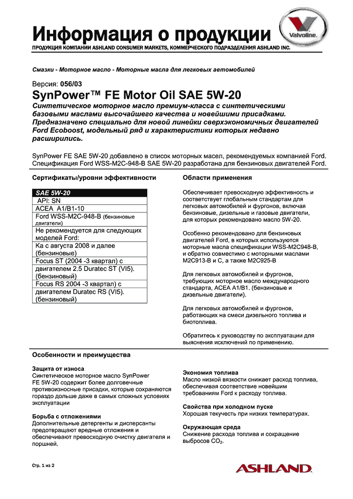 SynPower-FE-SAE-5W-201.gif