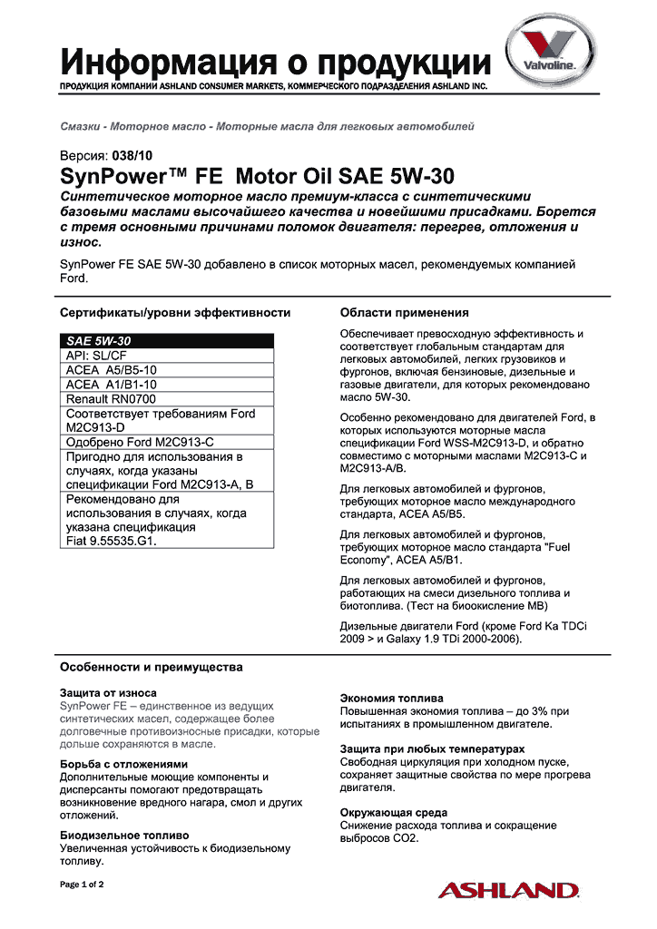 SynPower-FE-5W-301.gif