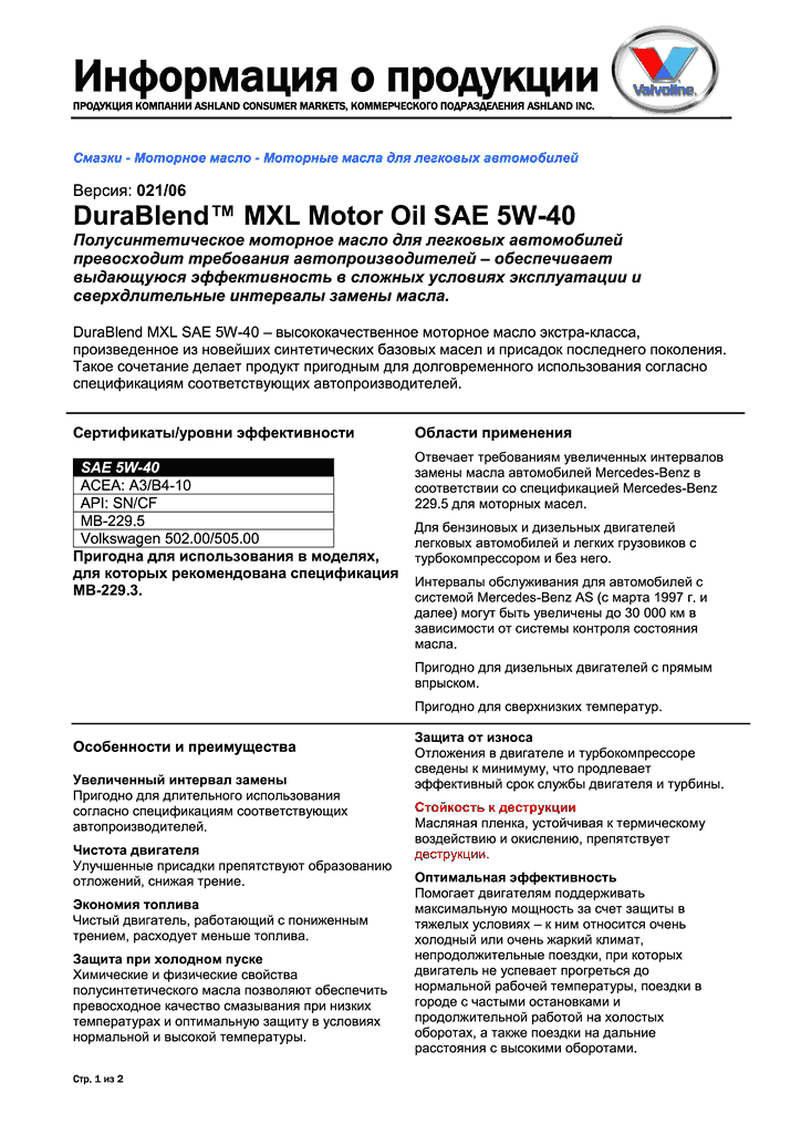 DuraBlend-MXL-SAE-5W-401.gif