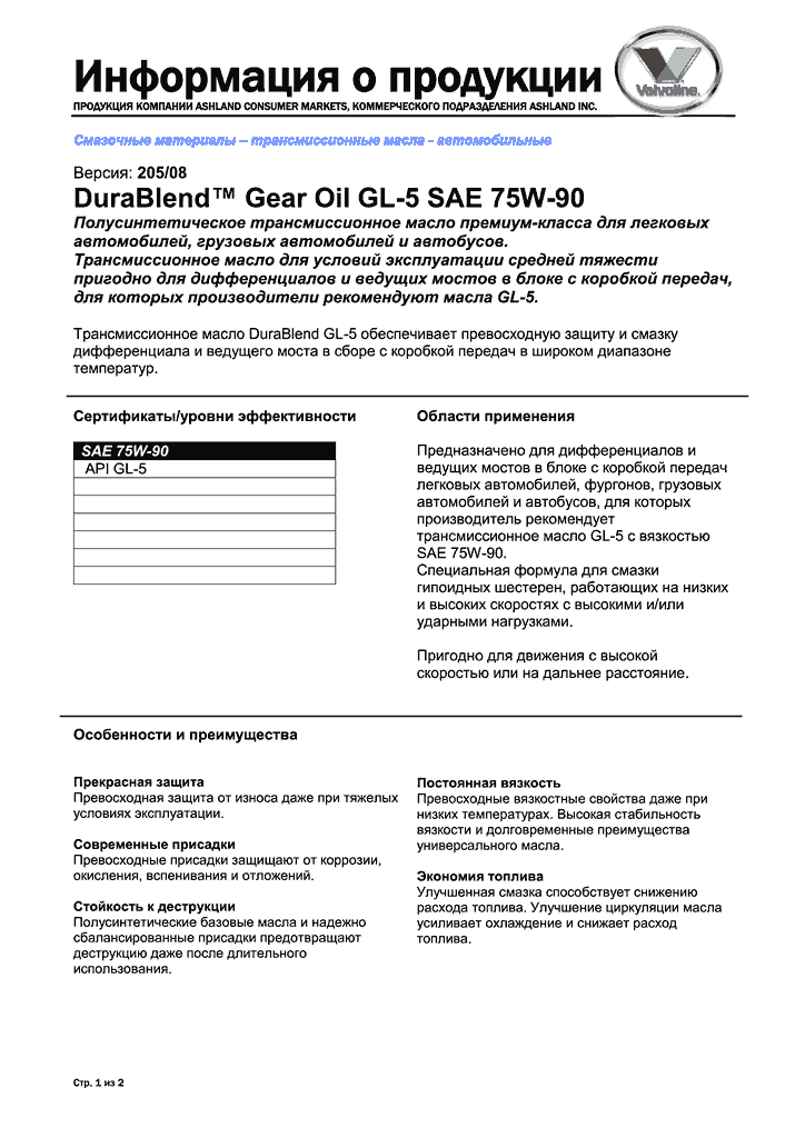 DuraBlend-Gear-Oil-GL-5-SAE75W-901.gif