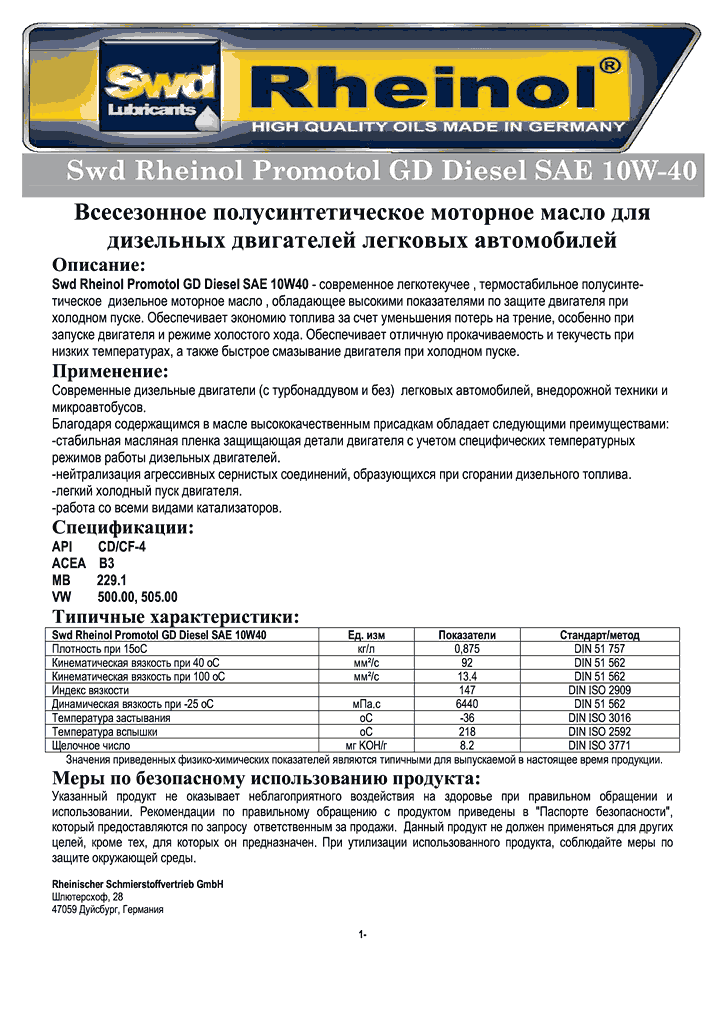 rheinol_promotol_gd_diesel_sae_10w40.gif