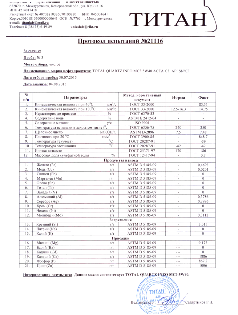 TOTAL QUARTZ INEO MC3 5W-40 rev_2.png