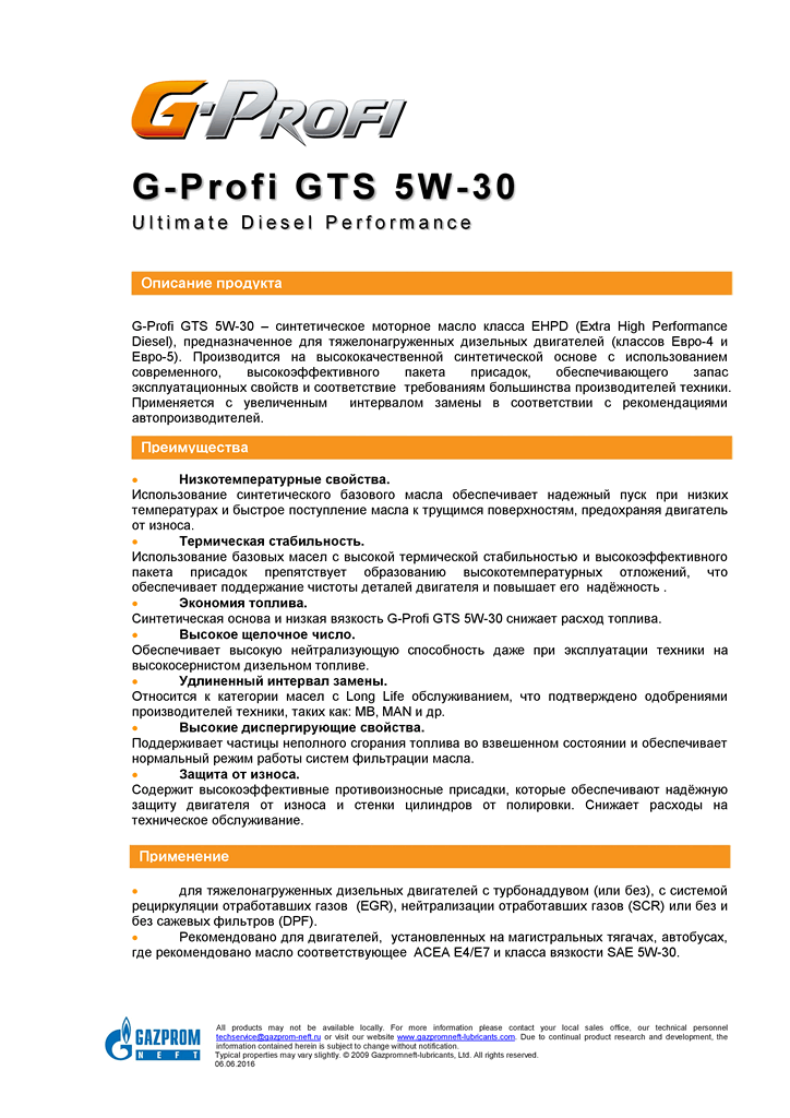 TDS_G-Profi_GTS_5W-30_ru1.png