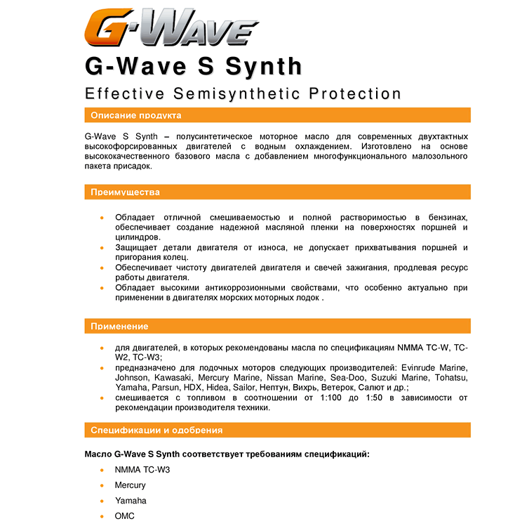 G-Wave_S_Synth_rus_1.png