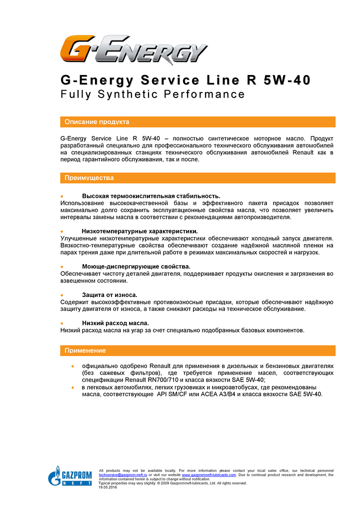 TDS_G-Energy_Service_Line_R_5W-40_ru1.png