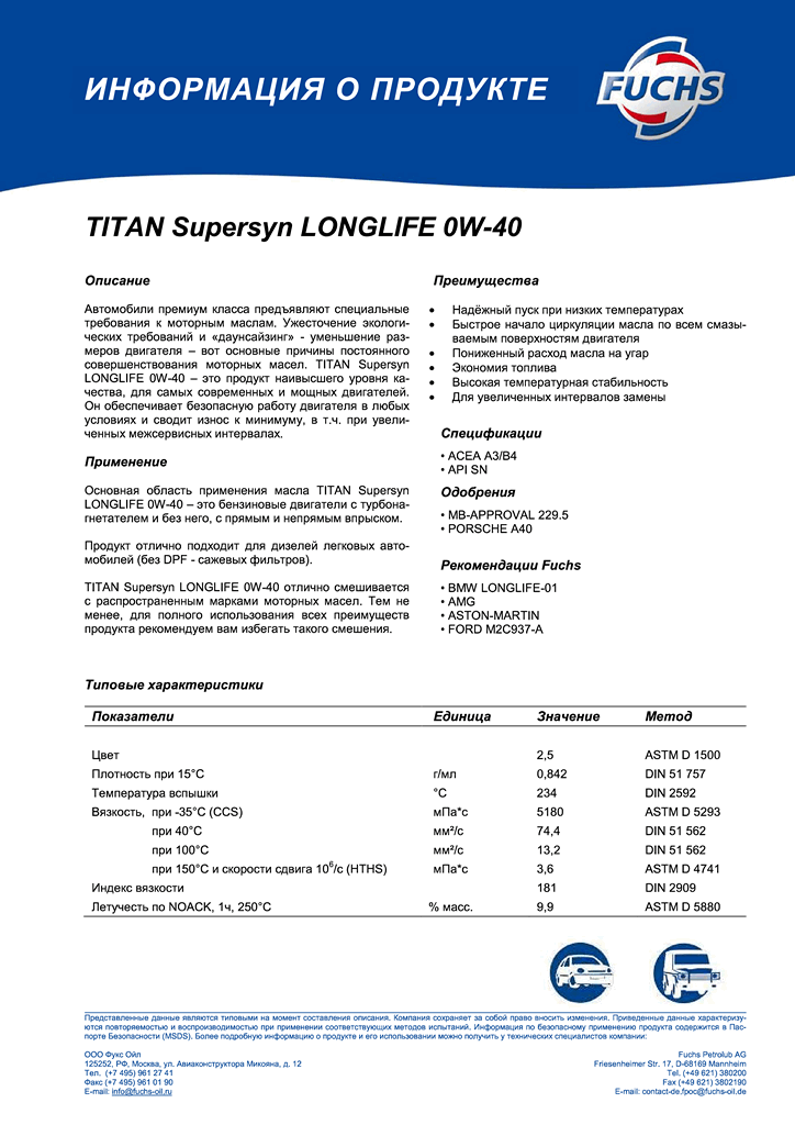 TITAN Supersyn Longlife 0w40 ru.png