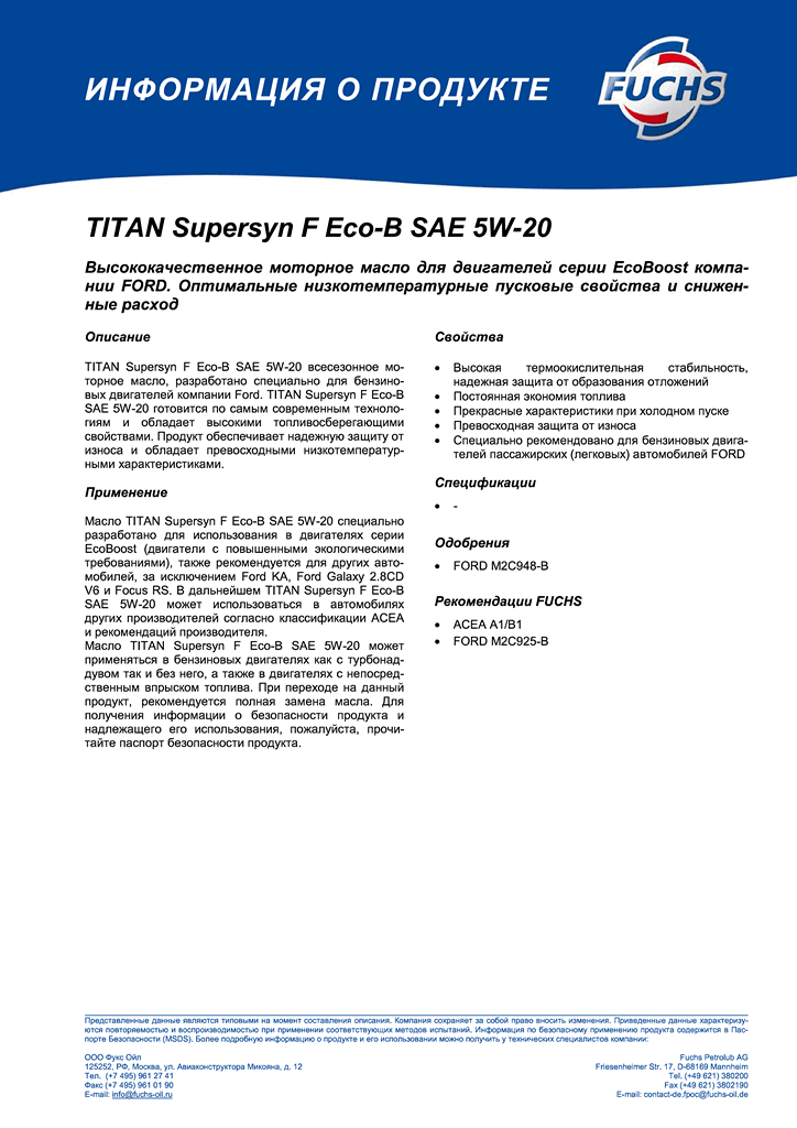 titan-supesyn-f-eco_b-sae-5w_20-ru1.png