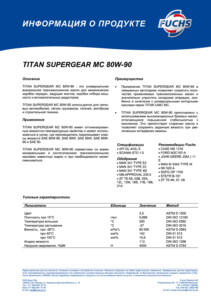 TITAN SUPERGEAR MC 80w90 ru.png