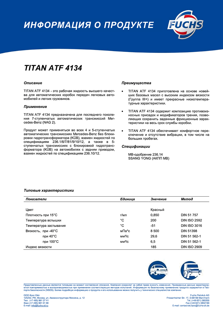 TITAN ATF 4134 ru.png