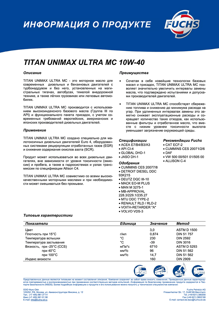 TITAN UNIMAX ULTRA MC ru.png