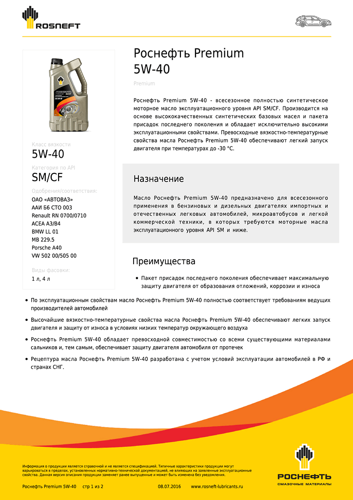 Rosneft_Premium_5W-401.png