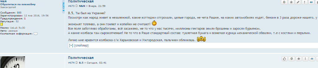 спойлер 2.PNG