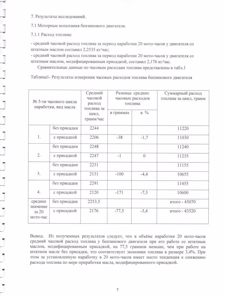 Снимок6.JPG