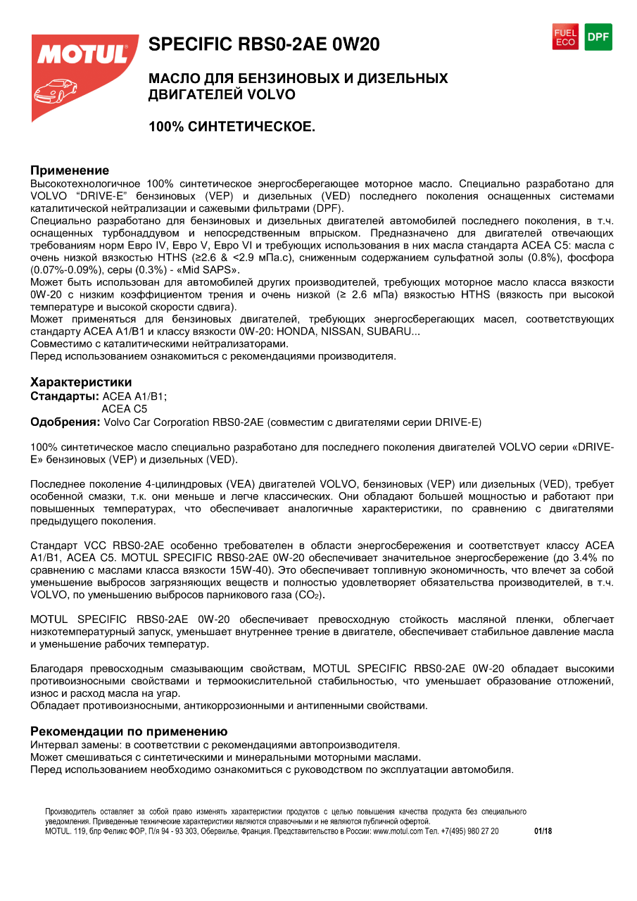 Specific_RBS0-2AE_0W-20_(RU)-1.png