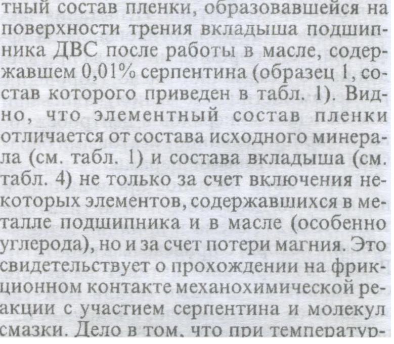вырезка про вкладышь.JPG
