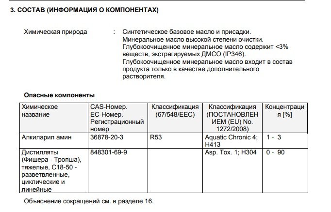 шелл ультра.jpg