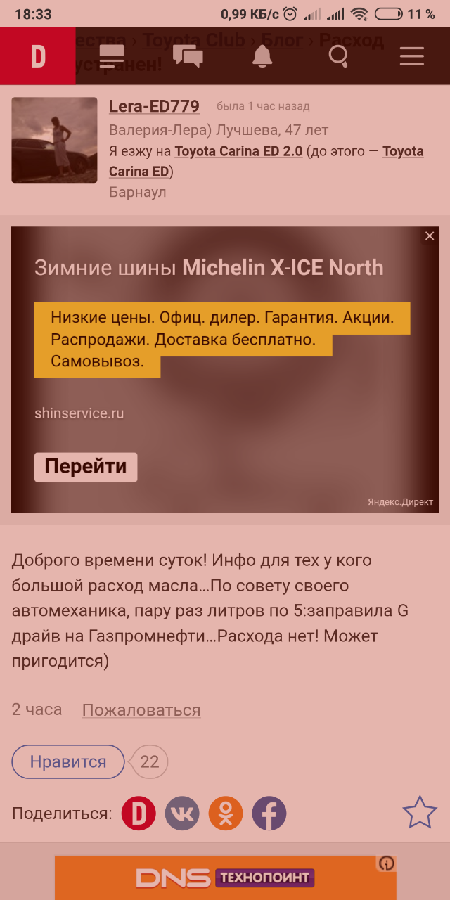 Screenshot_2018-11-07-18-33-49-279_com.android.chrome.png
