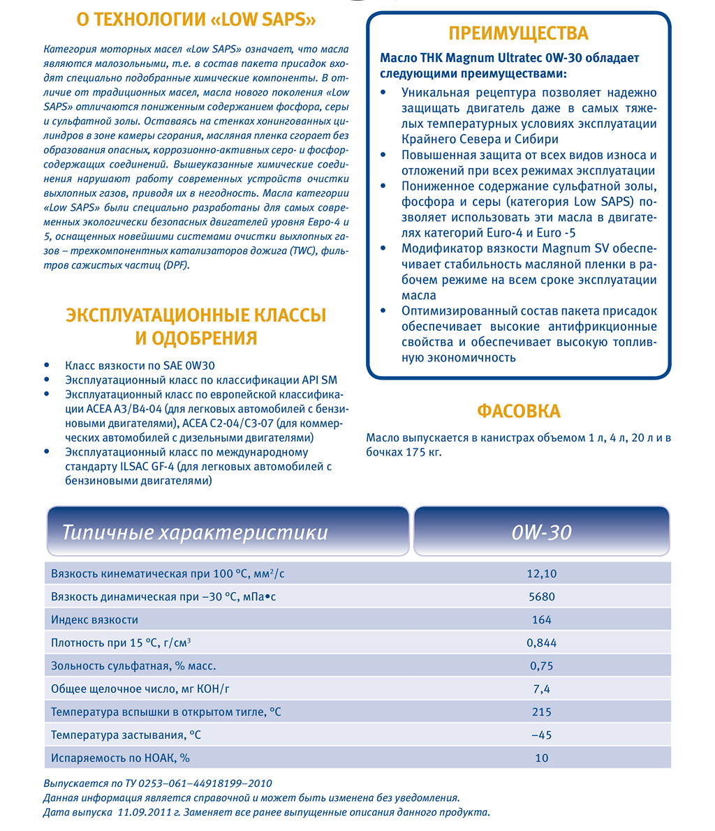 fileeo_magnum_ultratec_0w-30-12.png