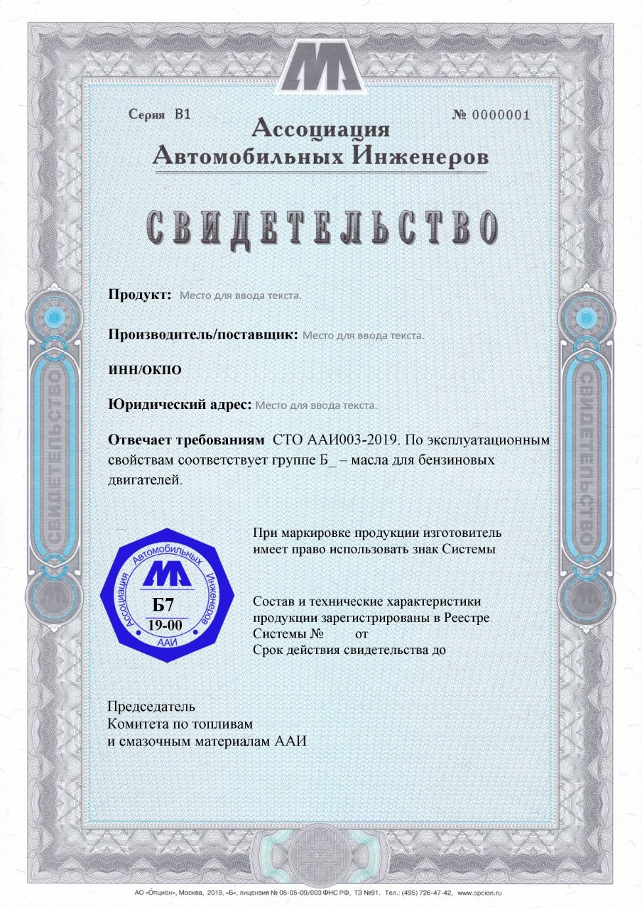 шаблон свидетелства01-00.jpg