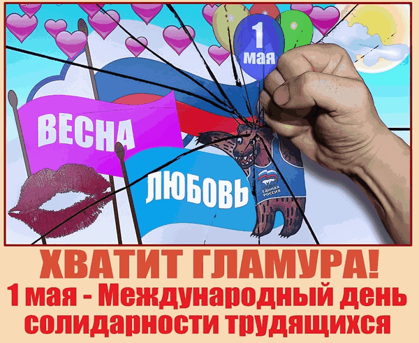 1430132814_pozdravleniya-na-1-maya-1.png