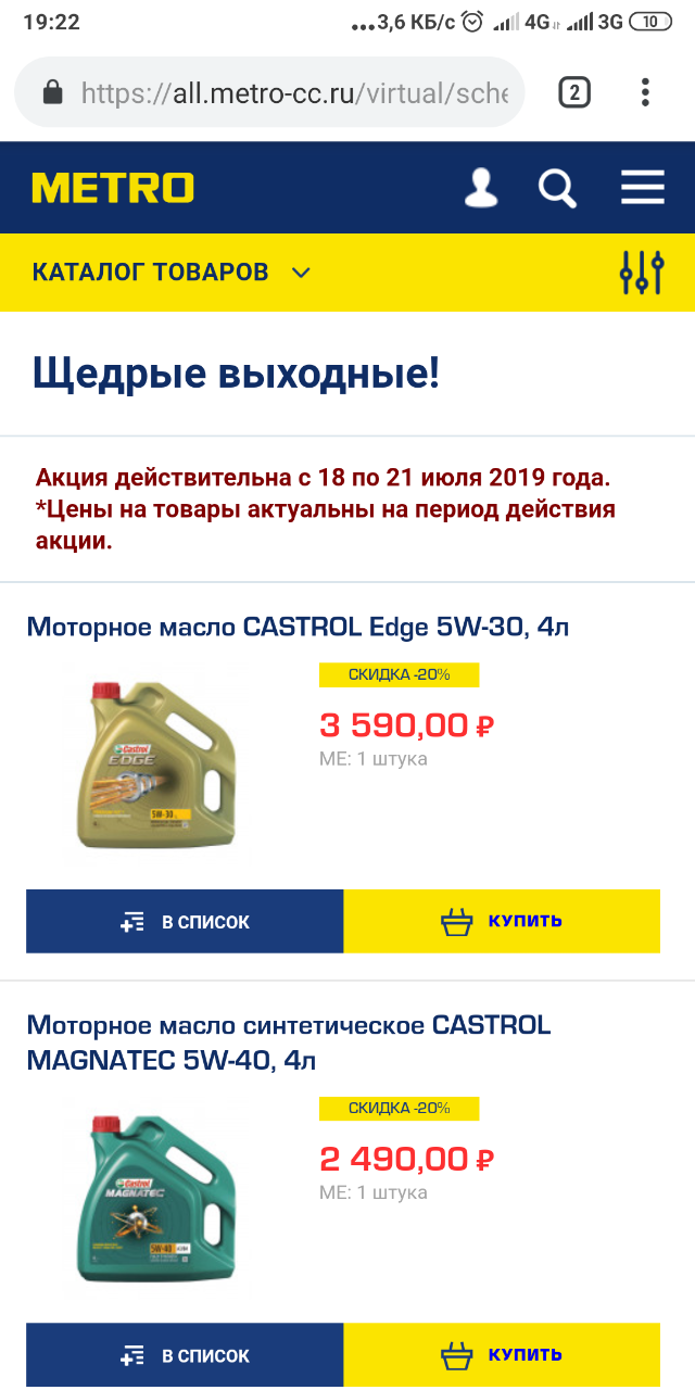 Screenshot_2019-07-18-19-22-40-179_com.android.chrome.png