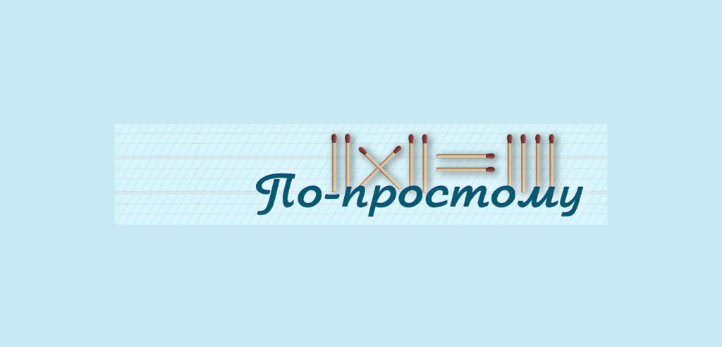 по-простому 1_1.jpg