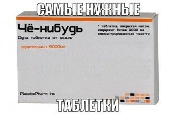 препарат.jpg