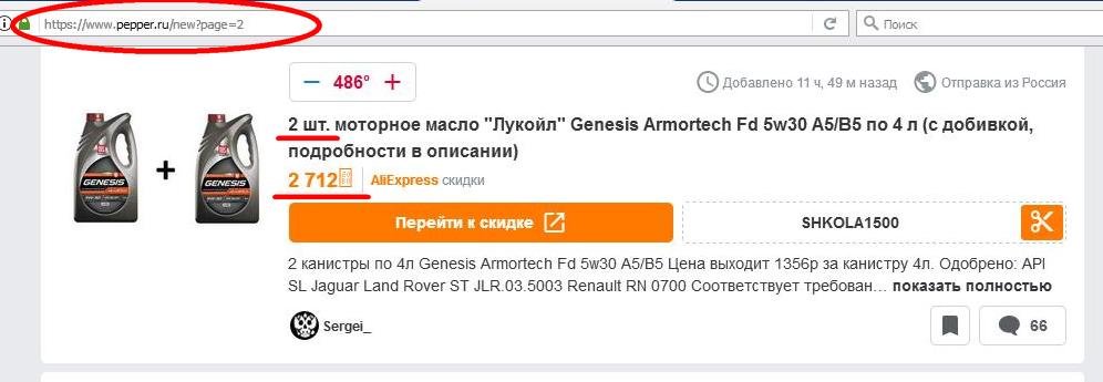 лукойл масло.JPG