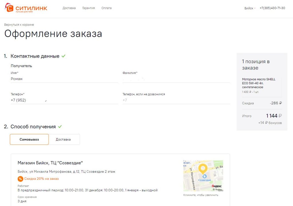 Снимок.JPG