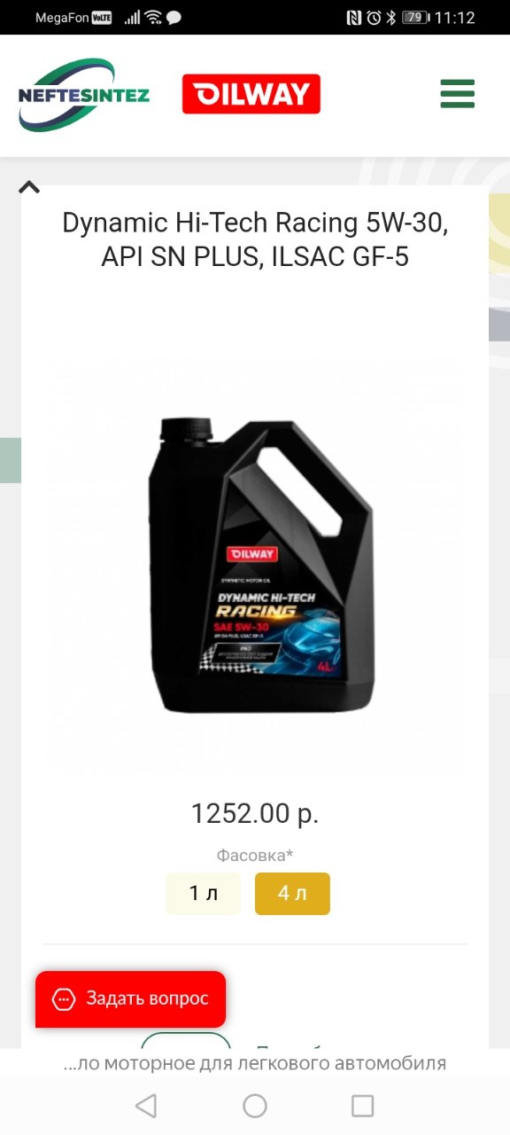 Screenshot_20220311_111219_com.yandex.browser.jpg