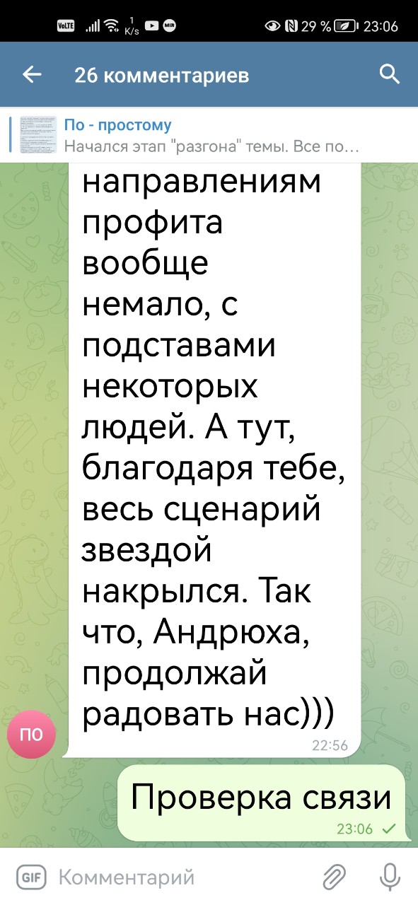 Screenshot_20230310_230611_org.telegram.messenger.jpg
