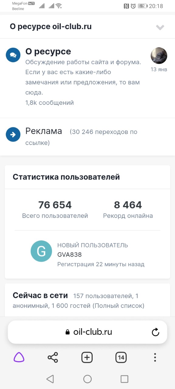 Screenshot_20230311_201843_com.yandex.browser.jpg