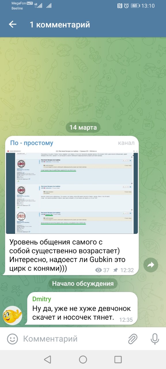 Screenshot_20230314_131001_org.telegram.messenger.jpg