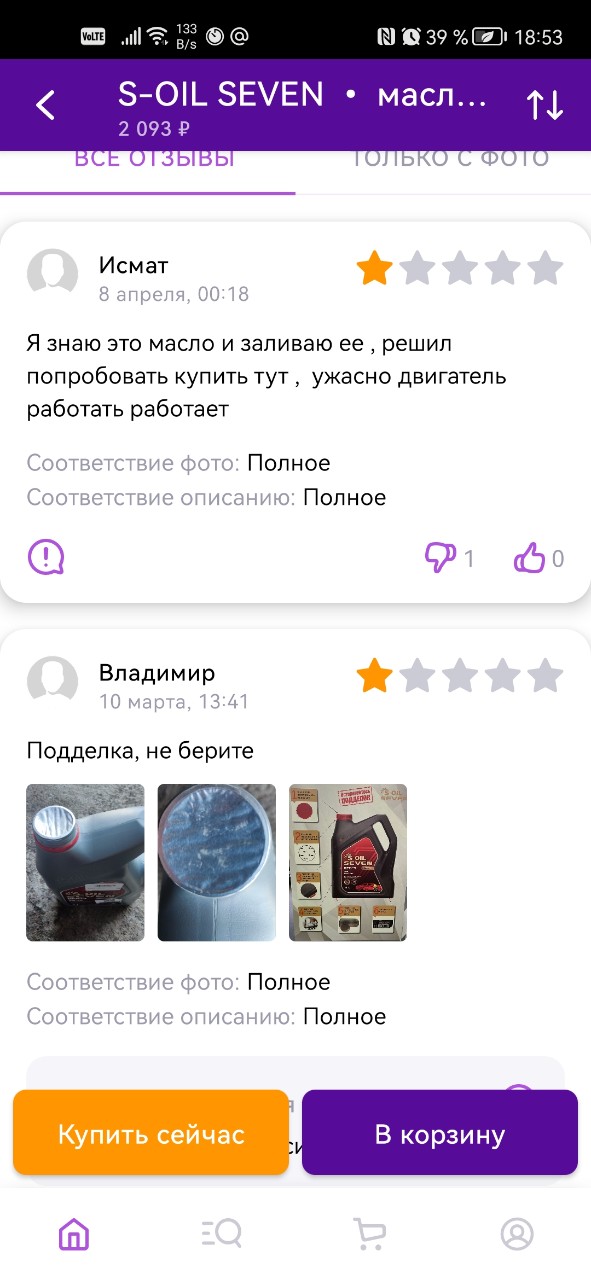Screenshot_20230416_185301_com.wildberries.ru.jpg