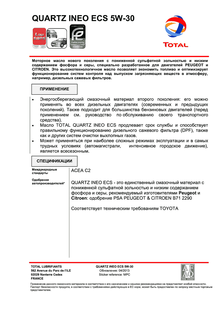 INEO ECS 5W-301.gif