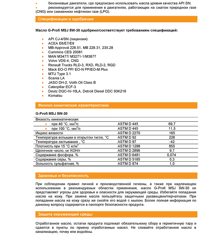 TDS_G-Profi_MSJ_5W-302.png