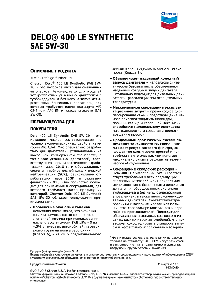DELO 400 LE Synthetic SAE 5W-30_1.png