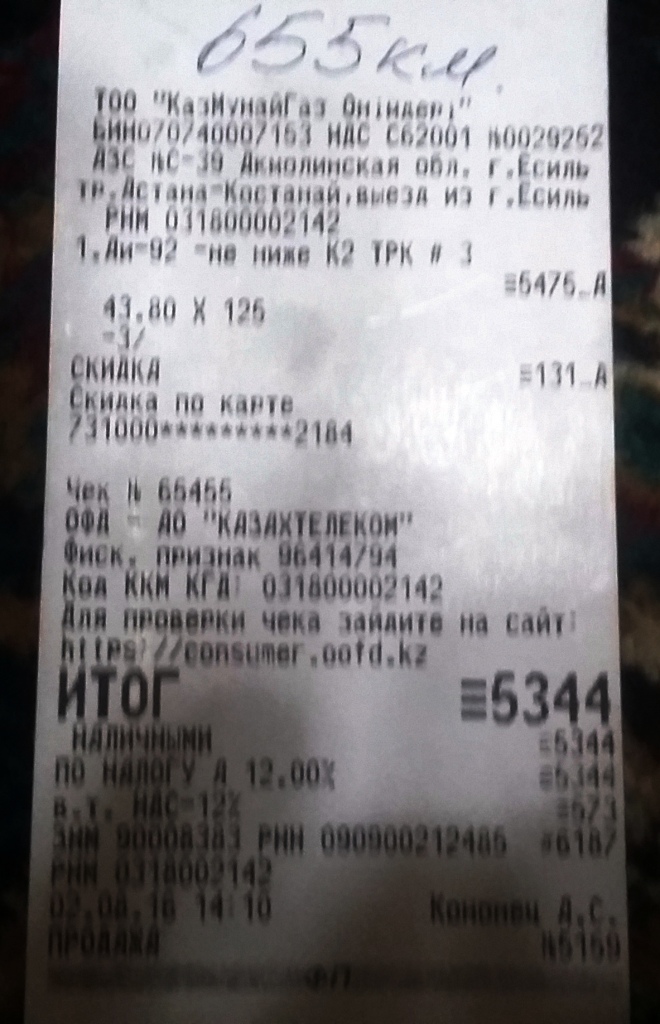 20160809_231735.jpg