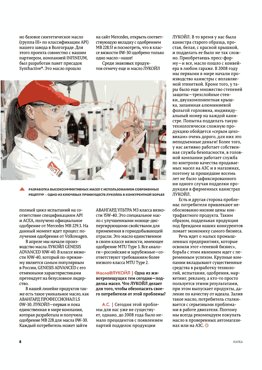 Masla@LUKOIL_46_8.gif
