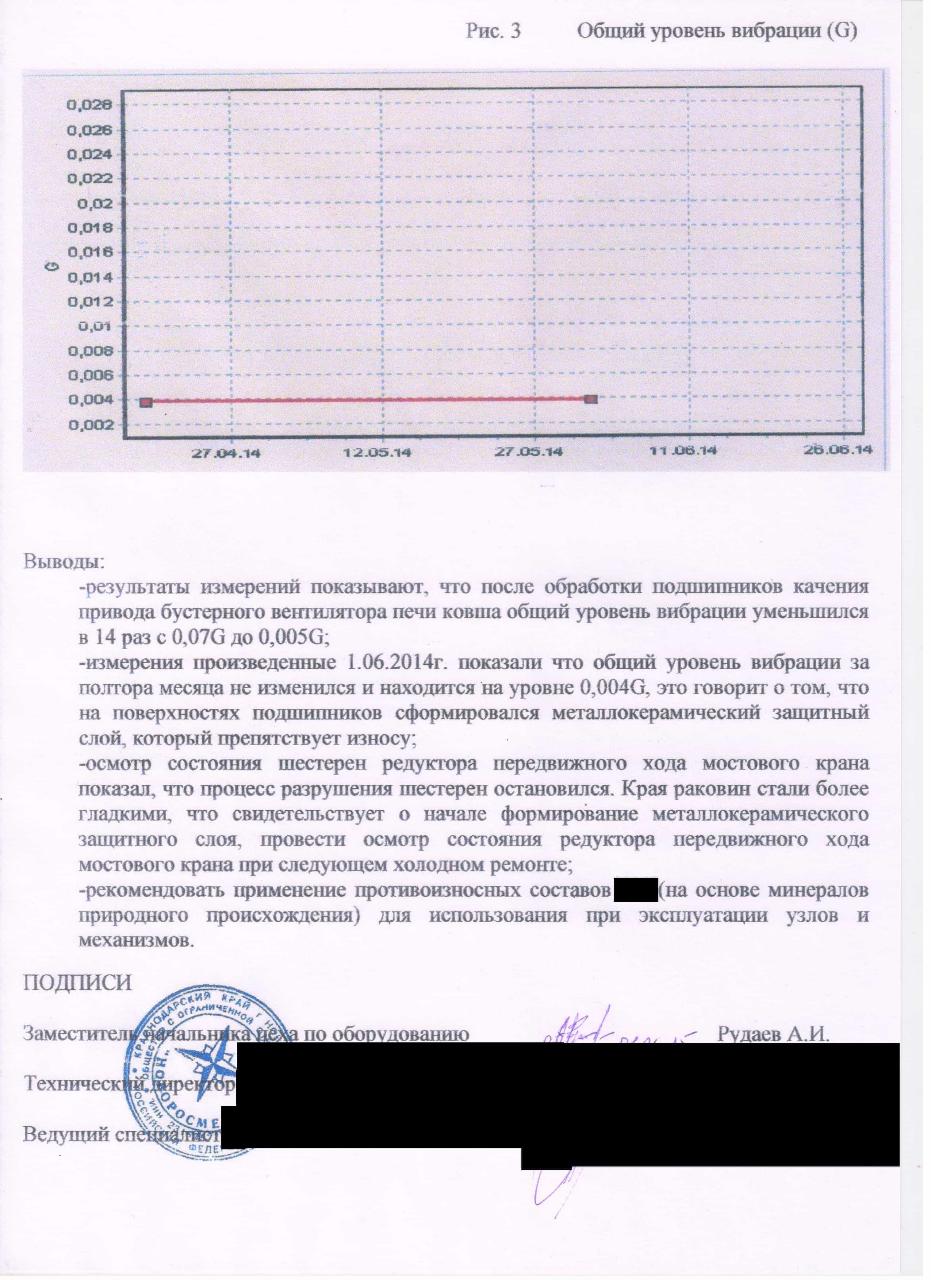 Новороссметалл2014 3стр-min (1).jpg